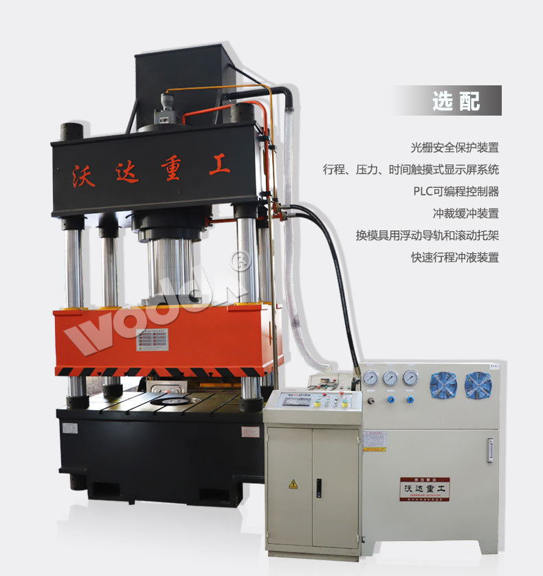 不銹鋼水箱板拉伸液壓機(jī) 不銹鋼水箱板拉伸液壓機(jī)