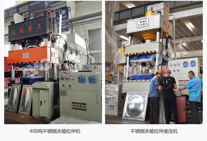 不銹鋼水箱板拉伸液壓機(jī) 不銹鋼水箱板拉伸液壓機(jī)